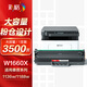 彩格W1660A硒鼓適用惠普1136w硒鼓 1008a/w打印機(jī)硒鼓1188nw 1188pnw打印機(jī)硒鼓1188墨盒大容量166a硒鼓