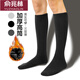 俞兆林3雙長(cháng)筒襪子男冬季加絨加厚毛圈高筒襪長(cháng)筒及膝襪毛巾長(cháng)襪老年保暖老寒腿小腿襪 黑色3雙男士毛圈小腿襪 (39-44)
