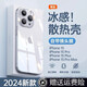 酷瑟 適用蘋(píng)果13手機殼iPhone13ProMax超薄散熱自帶鏡頭膜全包防摔防指紋時(shí)尚潮流新款保護套 【全透明】超薄防摔+自帶鏡頭膜+強抗指紋 蘋(píng)果13（6.1寸2個(gè)攝像頭）