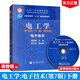 電工學 秦曾煌 第七版 下冊 電子技術 高等教育出版社 秦曾煌電工學第7版電子技術