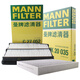 曼牌（MANNFILTER）空調(diào)濾空氣濾芯套裝18-22款起亞智跑/18-22連現(xiàn)代ix35