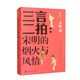 三言二拍：宋明的煙火與風(fēng)情 小說(shuō)