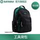 世達(dá)（SATA）大容量家用加厚內(nèi)襯耐磨防水滌綸布工具背包 工具背包 95198