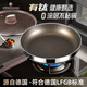 鏗鏘（KENGQ）有鈦平底鍋316不銹鋼無(wú)涂層不粘鍋家用炒菜鍋電磁爐專(zhuān)用牛排煎鍋 30CM不粘鍋【鈦鍋】