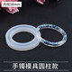 派喜diy水晶滴膠 手鐲模具 手鐲硅膠模具 高透明鏡面模具飾品材料 圓柱內徑58mm