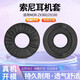 賴小星 適用SONY索尼MDR-ZX300 ZX100 ZX110耳機(jī)套V150 V250 V300頭戴式耳機(jī)耳罩 海綿套耳墊替換配件 黑色皺皮耳套一對裝