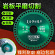 牛享（niuxiang） 多功能復合切割片瓷磚巖板石材大理石切割鋸片不崩邊切割專(zhuān)用片 復合多功能切割片【5片裝】