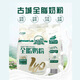 古城全脂奶粉400g/袋 山西特產(chǎn)中老年成人奶粉早餐營(yíng)養奶粉