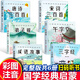 全6冊唐詩(shī)三百首宋詞三百首弟子規千字文三字經(jīng)成語(yǔ)故事書(shū)有聲伴讀彩圖注音版早教兒童國學(xué)啟蒙經(jīng)典繪本小學(xué)生課外閱讀書(shū)籍