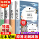 西游記足本無(wú)刪減四大名著(zhù)全套原著(zhù)初中生正版半白話(huà)文青少年版初中生版初高中生西游記初中版七年級紅樓夢(mèng)三國演義書(shū)籍文言文 四大名著(zhù)無(wú)刪減版附考點(diǎn)