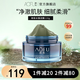 澳芙（AOFU） 南極冰藻泥膜110g清爽補水涂抹式面膜清潔毛孔去涂抹泥膜