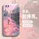 山下圖 oppor11手機殼山水風(fēng)景r11s液態(tài)r11plus硅膠軟殼男女防摔2023新款保護套 OPPOR11S 紅塵