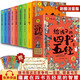 【有聲伴讀】給孩子的四書(shū)五經(jīng)（全套9冊(cè)）兒童注音版青少年國(guó)學(xué)經(jīng)典書(shū)籍論語(yǔ)大學(xué)中庸孟子詩(shī)經(jīng)尚書(shū)禮記春秋左傳周易一二三年級(jí)小學(xué)生課外閱讀