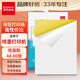 齊心A4亞面不干膠標貼打印紙 書(shū)寫(xiě)不干膠貼紙 帶背膠啞面標簽紙 A4噴墨打印貼紙 80張/包 白 DS-621 