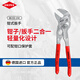 凱尼派克（KNIPEX）86 03 150 鉗式扳手德國進口多用途鉗式扳手緊固鍍鉻鉗子8603款