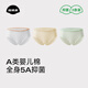 菇娘家內(nèi)褲舒適純棉襠抑菌無痕嬰兒棉5A類胖mm全棉三角褲女士無痕3件套 冷清白+淺黃色+青草綠 3條 2XL