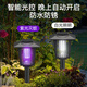 歐曼蒂（OMANTI）品牌戶(hù)外滅蚊燈太陽(yáng)能防水別墅庭院花園殺蟲(chóng)驅蚊燈室外驅蚊滅蚊器 【580mm地插款】太陽(yáng)能滅蚊燈