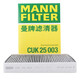 MANN FILTER曼牌空調(diào)濾清器 空調(diào)濾芯 空調(diào)格 花粉過濾 新奇駿新逍客科雷傲科雷嘉全新風(fēng)神AX7