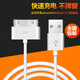子藍蘋(píng)果4s數據線(xiàn)蘋(píng)果iphone4/touch手機充電器ipad1/2/3平板電腦數據線(xiàn)充電線(xiàn) 蘋(píng)果數據線(xiàn)白色（充電插口是寬的）1米