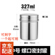 益馨榮 304不銹鋼密封罐便攜儲物罐奶粉罐收納罐茶葉罐調(diào)味罐密封罐存儲 螺口 中號密封罐（約裝50克）