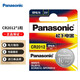 Panasonic松下CR2012 3V紐扣電池 適用汽車(chē)鑰匙遙控器等 1粒