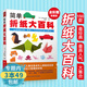 【包郵】折紙教程書(shū)150款經(jīng)典折紙作品 小林一夫的折紙大百科折紙書(shū) 簡(jiǎn)單折紙大百科 定價(jià)36