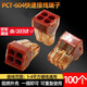 100只-604 四孔式多功能接線端子 家裝快速接線端子連接器