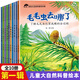 幼兒園繪本閱讀3-4一6歲小班中班大班幼兒童科普讀物科學(xué)啟蒙睡前故事書(shū)老師三到四五歲寶寶啟蒙閱讀圖書(shū)兒童睡前故事書(shū)籍推薦 【第一輯全10冊】奇妙大自然科普書(shū)