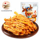 星華源 新品牛板筋68g*3 內蒙古牛肉鋪零食特產(chǎn)小吃獨立包裝袋量販裝 3袋孜然味