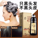 童兮中華禪洗白草本轉黑發(fā)洗發(fā)水露 一洗黑染發(fā)植物膏泡沫純黑色樹葉洗 自然黑1瓶(泡泡染發(fā))