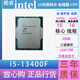英特爾(Intel) 12代 13代 14代 酷睿 i3 i5 i7 i9 全系列處理器 CPU散片 i5 13400F散片
