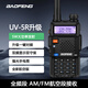 寶鋒UV5RH大功率10W遠距離對講機戶(hù)外峰專(zhuān)業(yè)民用無(wú)線(xiàn)6段調頻 一鍵對頻航空頻哇鳴信令收音機自駕游手臺 5R升級標配
