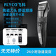 飛科（FLYCO）理發(fā)器電動成人兒童剃頭電推子全身水洗家用自己剃頭剪發(fā)工具神器 FC5908銀黑色標(biāo)配
