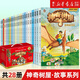 【新華正版】神奇樹(shù)屋四五六年級小學(xué)生課外閱讀書(shū)簡(jiǎn)體中文版培養孩子獨立自主閱讀人文歷史科普兒童閱讀冒險故事 神奇樹(shù)屋(基礎版共28冊典成長(cháng)全集禮盒裝)/故事系
