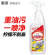 歐滌 油煙凈檸檬不刺鼻型 重油污一噴凈 廚房抽油煙機  白色 750ml