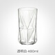BORMIOLI ROCCO波米歐利玻璃水杯玻璃杯創(chuàng)意辦公室泡茶喝水杯子水杯套裝卡斯歐匹果汁杯水杯 透明480ML 單杯