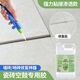 珍瓷（ZHENCI）瓷磚空鼓專(zhuān)用膠注射灌漿液神器墻地磚裂縫起翹修補膠空鼓粘合劑