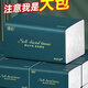 臻諾臻木優(yōu)品大包加量抽紙巾家用實(shí)惠裝餐巾衛(wèi)生紙擦手紙廁所紙面巾紙 臻諾148*175mm 5層 420張*1包 40包