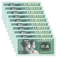 全新品第四版人民幣紙幣十/百連號(hào)整刀小全套100張  三版角幣標(biāo)十 1980年版2角十連號(hào)
