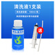 適用愛(ài)普生打印機(jī)噴頭清洗液噴墨epson連供墨盒清洗劑專(zhuān)用工具R330 l805清洗器趣器屋 打印機(jī)噴頭/墨盒清洗液1支裝