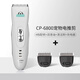 科德士（Codos） 狗狗剃毛器電推剪 厚長卷毛寵物修毛 大狗小狗通用推子充電式白色CP-6800 官方標(biāo)配+2刀頭