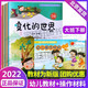全2冊 幼兒園快樂(lè )與發(fā)展課程教師教學(xué)用書(shū)大班上冊+下冊   教材北京師范大學(xué)出版社教師用書(shū)學(xué)前班