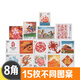 郵票可郵寄 東吳收藏 寄信/貼信 普通的郵票 集郵 5號 0.8元 15枚不同 圖案隨機發(fā)貨