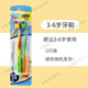 DONTODENT德國(guó)dontodent兒童牙刷6歲以上換牙期3-6-12歲護(hù)齒牙刷10歲小學(xué)生 硬毛 1支 3-6歲（中，顏色隨機(jī)