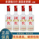 瀘州老窖 國(guó)窖1573 52度 250ml 光瓶 濃香型白酒 250ml*4瓶