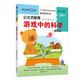 公文式教育：游戲中的科學(xué) （進階版）貼紙連線涂色繪畫手迷宮 科學(xué)啟蒙游戲書 全彩插圖 春季閱讀