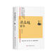 梁啟超家書(一門三院士 九子皆才俊 傳統(tǒng)家教與現代家教結合的典范)