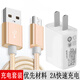 數(shù)據(jù)線安卓手機充電器線Micro USB接口快充戴為 適用 5v/2a充電器插頭+數(shù)據(jù)線一套裝 朵唯L525 L925 A15 V15 A15S