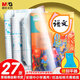晨光(M&G)文具27張切角磨砂透明自粘包書(shū)皮保護(hù)套小學(xué)生課本書(shū)皮16K/A4大中小號(hào)包書(shū)膜開(kāi)學(xué)AWT944K9