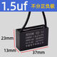 RXiN容鑫 啟動(dòng)電容器CBB61 450V 1.5uF 線接風(fēng)扇啟動(dòng)無極電容電機(jī)啟動(dòng)電容 1只